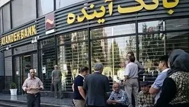 بانک مرکزی: مدل فعالیت بانک آینده مصداق بازی پانزی بود