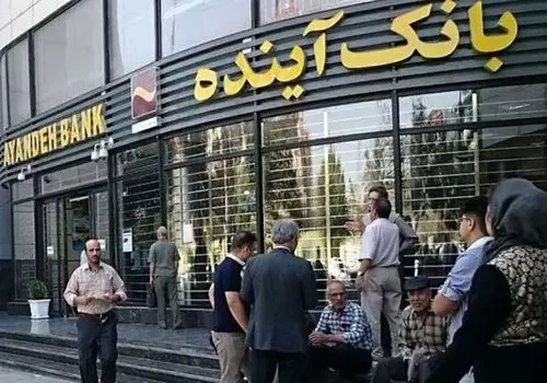 طبق اعلام بانک مرکزی ۵ بانک در آستانه انحلال