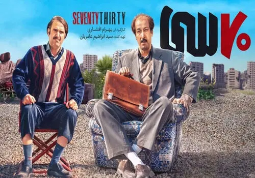 مه‌لقا باقری با ظاهری متفاوت در جدیدترین سلفی