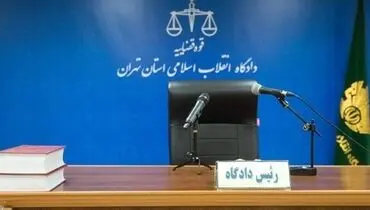 
قوه قضائیه : حکم قصاص قاتل وکیل شاهرودی اجرا شد
