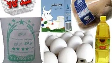 تصمیم تازه برای یکی از اقلام حساس سبد خانوار