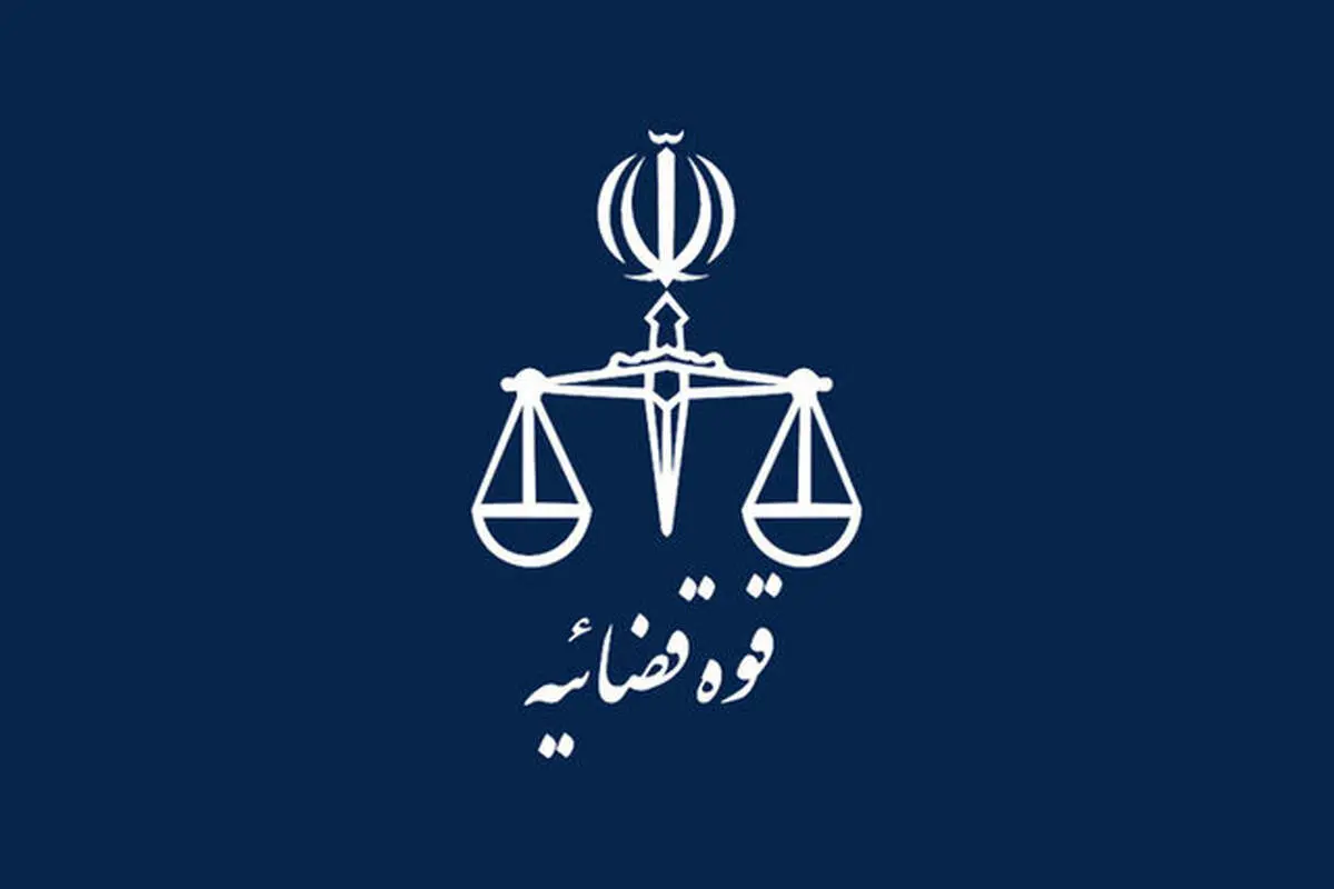 تاکید مقامات قضایی بر مجازات‌های سنگین برای عوامل تهیه و توزیع مشروبات الکلی مسموم
