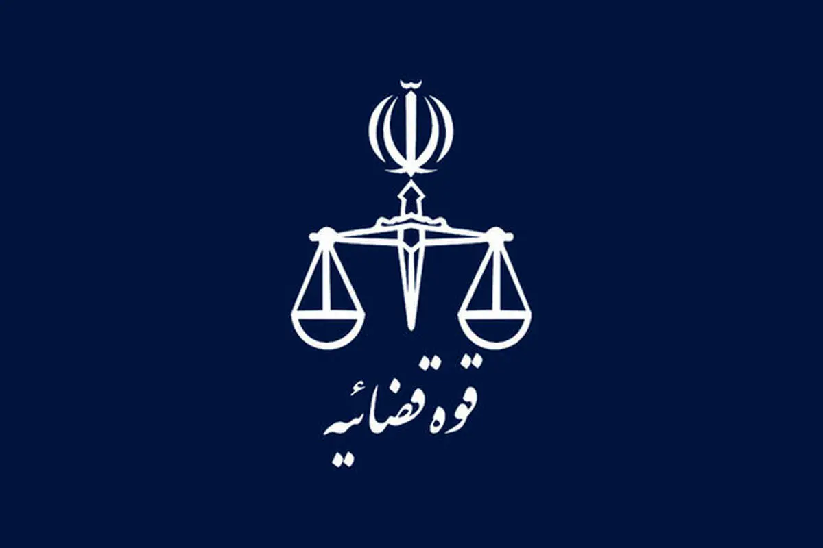 رئیس قوه قضاییه: قوه قضاییه باید مأمن و ملجاء بیچونوچرای مردم باشد