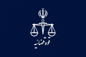 تبیین و تشریح شاخصه‌ها و مختصات مرتبط با تسهیل امر سرمایه‌گذاری تولیدمحور توسط رئیس قوه قضائیه

