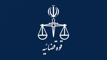 تبیین و تشریح شاخصه‌ها و مختصات مرتبط با تسهیل امر سرمایه‌گذاری تولیدمحور توسط رئیس قوه قضائیه

