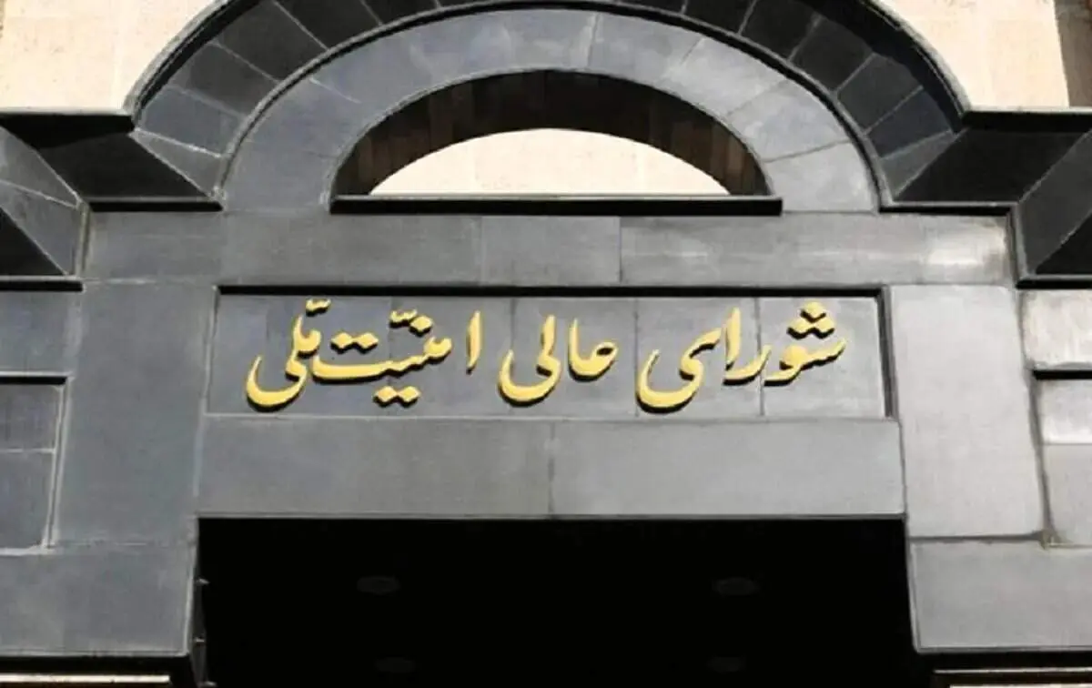 شورای امنیت ملی خط و نشان کشید