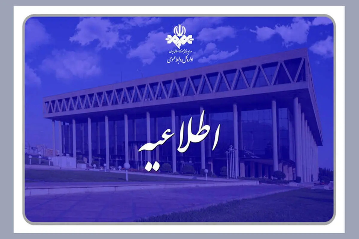 تلوبیون روی تمامی اپراتورها رایگان شد