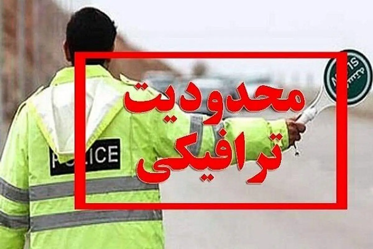 یک‌طرفه شدن چالوس و جاده فشم در پایان هفته