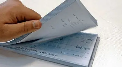 عواقب چک برگشتی موقتا تعلیق شد+جزئیات