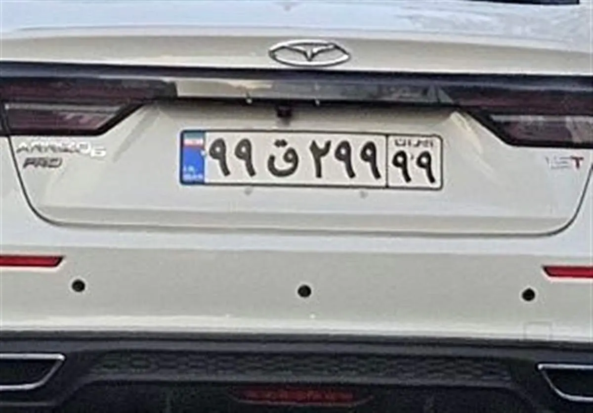 پلاکهای رند قانونی هستند؟