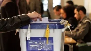پایان مهلت تبلیغات انتخابات مجلس دوازدهم