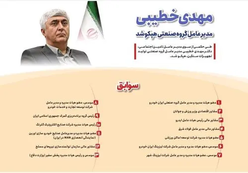 خطیبی در مراسم معارفه؛ هپکو افتخار ایران می‌شود/موضوعات پرسنلی و امور رفاهی به زودی اجرایی خواهد شد