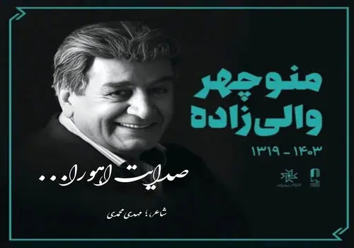 روایت مشاور قالیباف از پشت پرده اعلام توقف پروژه آزادی 