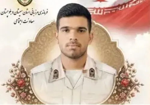 شهادت این مرزبان در درگیری با عناصر مسلح خبرساز شد + عکس