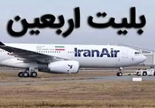 یارانه بیش از ۶.۵ میلیون مشتری بانک ملی ایران پرداخت شد