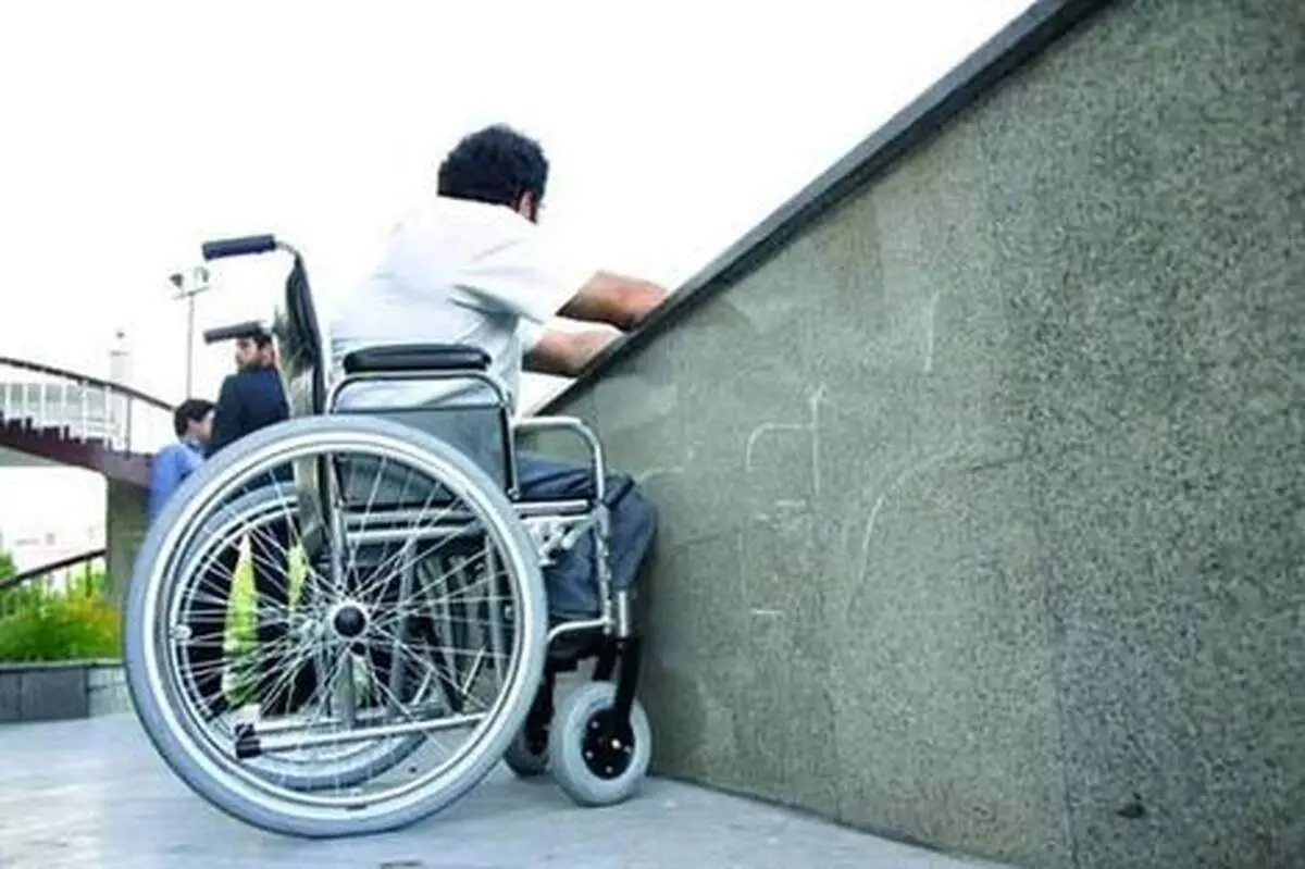 معیشت بسیار سخت معلولان با مستمری کمتر از یک میلیون!
