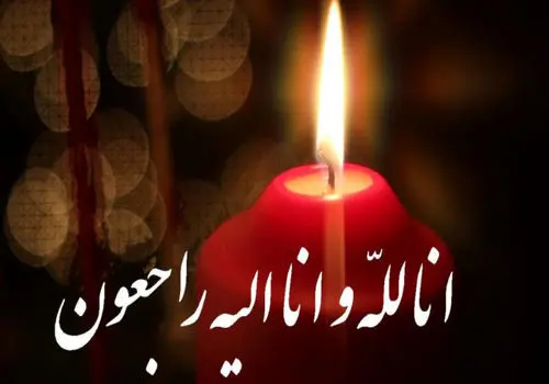 خبرنگار باسابقه صداوسیما درگذشت+ عکس