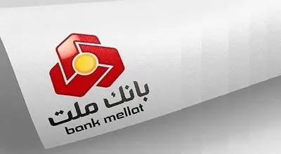 طرح نیک‌وام بانک ملت؛ وام 100 میلیونی بدون نیاز به ضامن