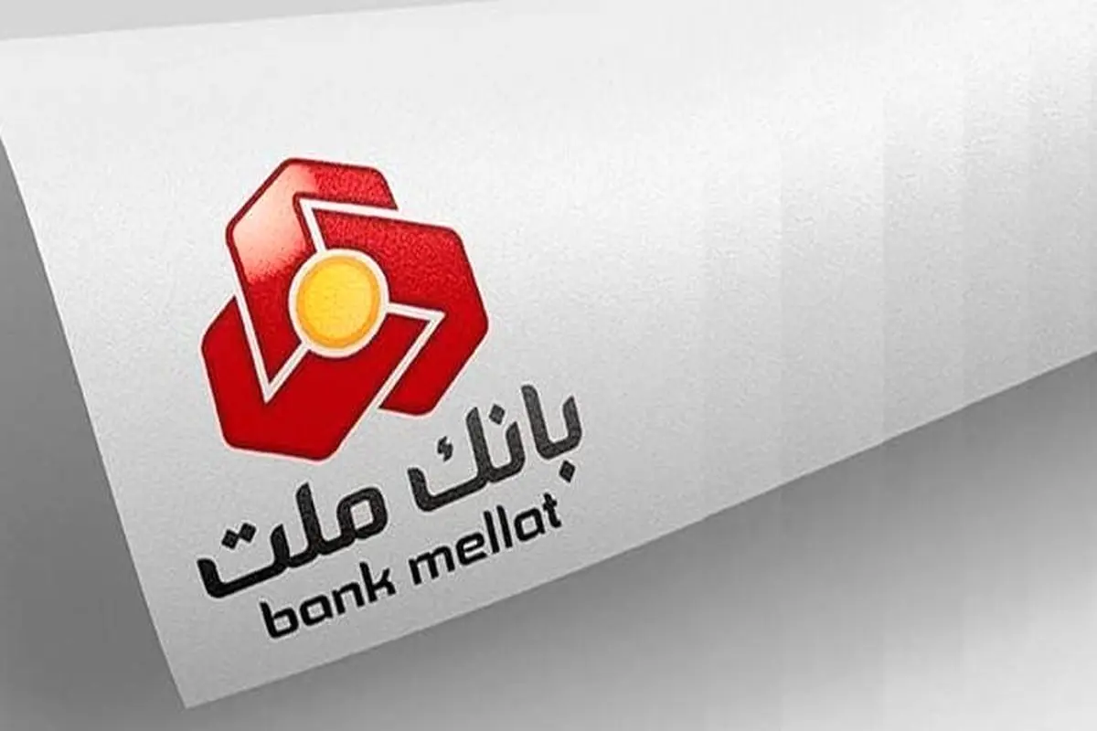 طرح نیکوام بانک ملت؛ وام 100 میلیونی بدون نیاز به ضامن