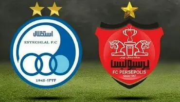  ستاره های استقلال و پرسپولیس از روی لوگو حذف شدند!+ عکس