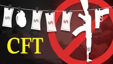 قدم بزرگ ایران برای برای جذب سرمایه‌گذار خارجی با پیوستن به CFT
