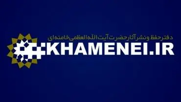 تغییر نشان رسانه KHAMENEI.IR در پی حمله امشب ایران به اسرائیل+ عکس