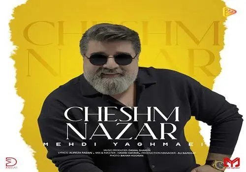 رونمایی از همسر مهدی یغمایی