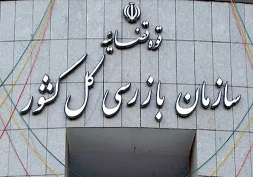 ستاره گل‌گهر در تور سپاهان
