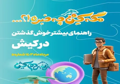 گزارش فارس نیوز از تجمع شادی عده ای از شهروندان در شب پاسخ موشکی ایران به اسرائیل+ فیلم
