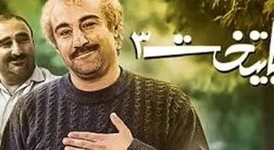 سریال عروسکی پایتخت هم ساخته شد!/ویدیو 