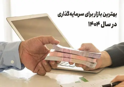 آینده بازار مسکن از نگاه کارشناسان؛ قیمت دلاری چه پیامی دارد؟
