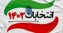 بازداشت ۵ اخلالگر در روند برگزاری انتخابات ایران در استرالیا
