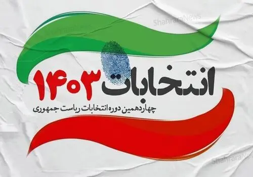 انتخابات در امنیت کامل درحال برگزاری است