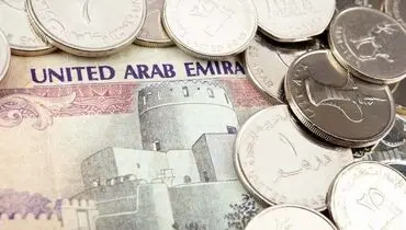 قیمت درهم امروز سه‌شنبه ۲۹ اردیبهشت ۱۴۰۵