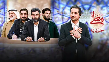 اتفاقی جالب پس از توقف ناگهانی برنامه حسینیه معلی+ فیلم