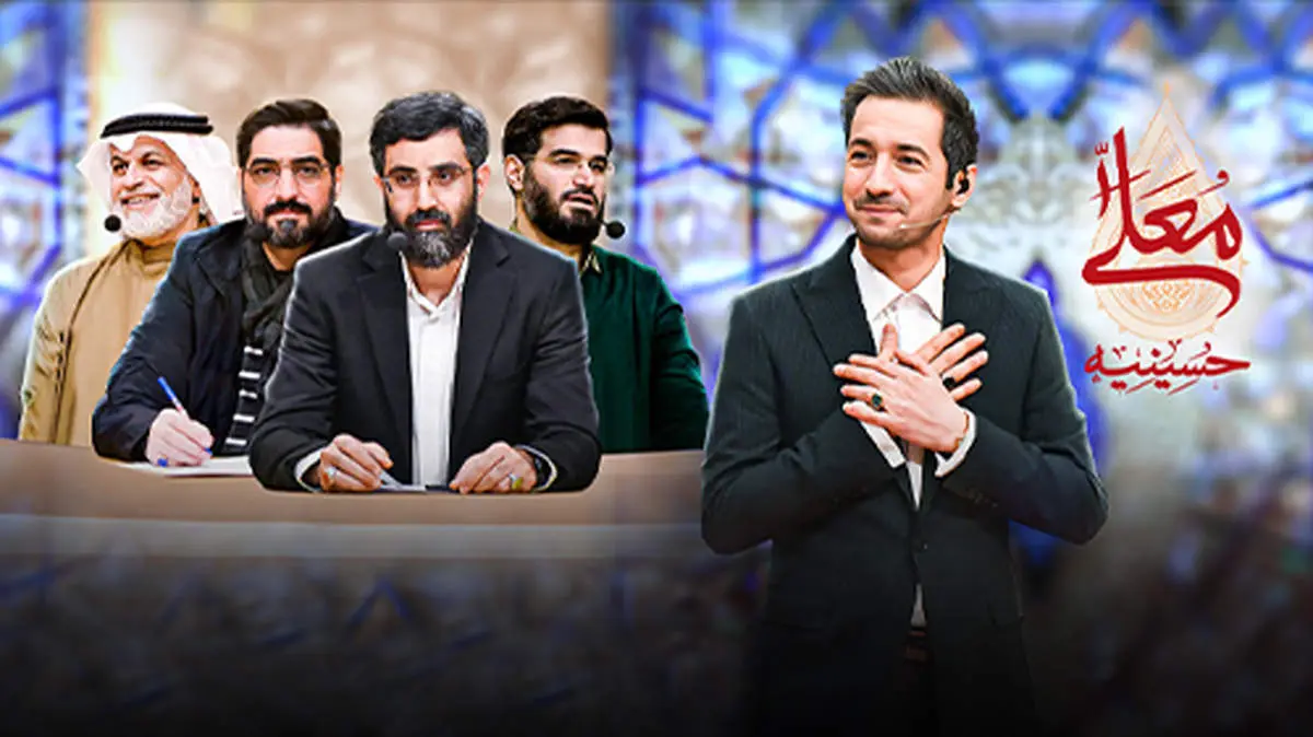 اتفاقی جالب پس از توقف ناگهانی برنامه حسینیه معلی+ فیلم