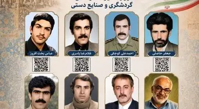 آئین رونمایی از گلزار مجازی شهدای وزارت میراث فرهنگی، گردشگری و صنایع‌دستی