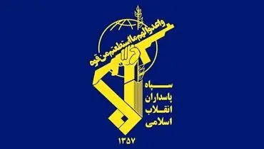بیانیه سپاه درباره ۵ جاسوس اسرائیل در خاش