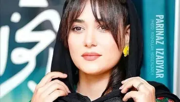 استایل خاص پریناز ایزیار سوژه رسانه ها شد+ عکس