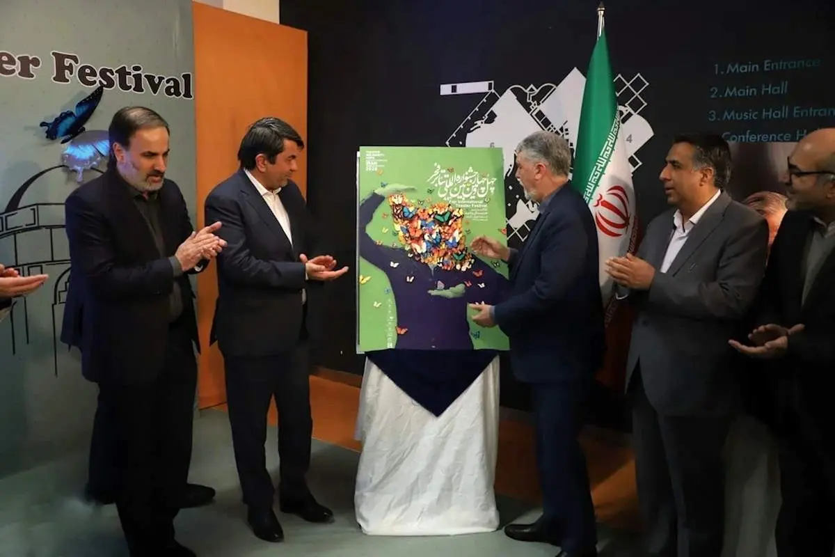 پوستر چهل‌وچهارمین جشنواره تئاتر فجر رونمایی شد