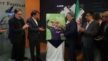 پوستر چهل‌وچهارمین جشنواره تئاتر فجر رونمایی شد