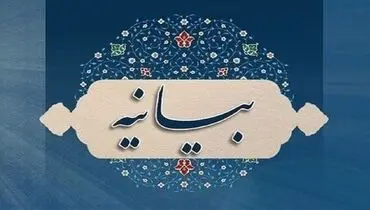 
بیانیه جمعی از فعالین نظام سلامت در خصوص اجماع در جریان انقلاب
