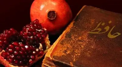 از آتش باستان تا فال حافظ؛ روایت یلدا در گذر تاریخ