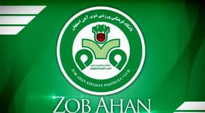 بیانیه باشگاه ذوب‌آهن: استقلال داشته باشید نه هوای استقلال را! | خواسته استقلال چیست؟