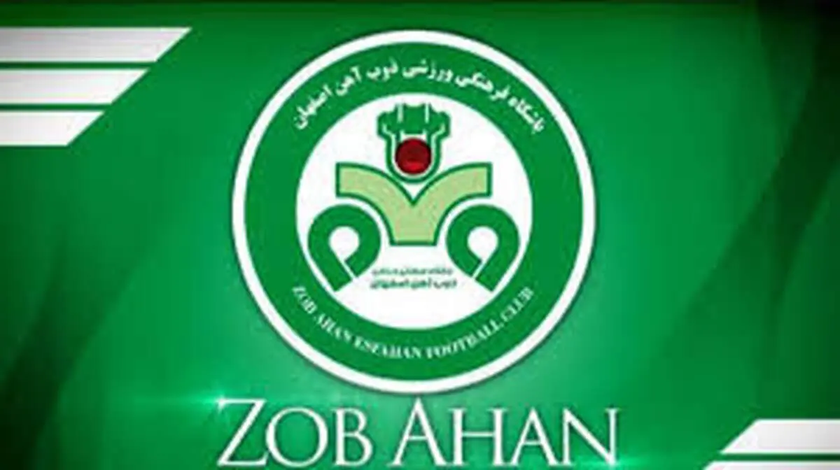  ذوب‌آهن با چهره‌ای تازه؛ اولین ترکیب تیم اعلام شد 