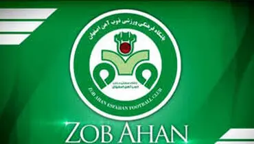 باشگاه ذوب‌آهن در محکومیت حمله به صنعت فولاد کشور بیانیه منتشر کرد