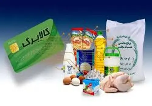 مرحله پنجم کالابرگ الکترونیکی، شب یلدا واریز می‌شود؟