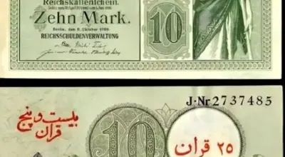 ابتکار ایران و آلمان برای مارک و ریال؛ داستانی که جهان را دگرگون کرد!