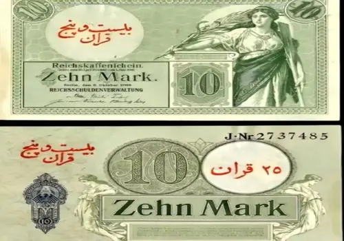 ابتکار ایران و آلمان برای مارک و ریال؛ داستانی که جهان را دگرگون کرد!