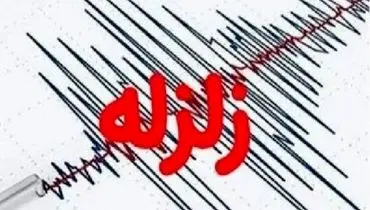 زمین‌لرزه شدید در عسلویه؛ جزئیات و گزارش‌ها